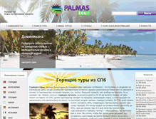 Tablet Screenshot of palmastour.ru